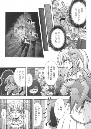 [chaccu] Chijoku Yuugi - Disgrace Play - - Page 11