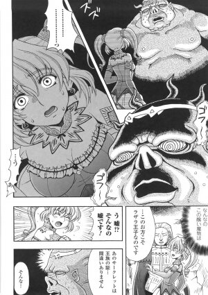 [chaccu] Chijoku Yuugi - Disgrace Play - - Page 12