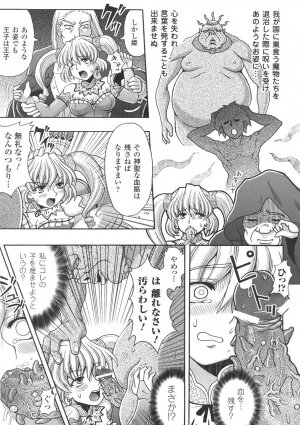 [chaccu] Chijoku Yuugi - Disgrace Play - - Page 13