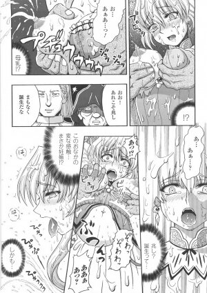 [chaccu] Chijoku Yuugi - Disgrace Play - - Page 22