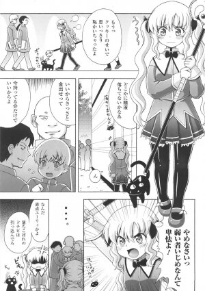 [chaccu] Chijoku Yuugi - Disgrace Play - - Page 31