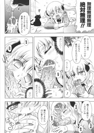 [chaccu] Chijoku Yuugi - Disgrace Play - - Page 34