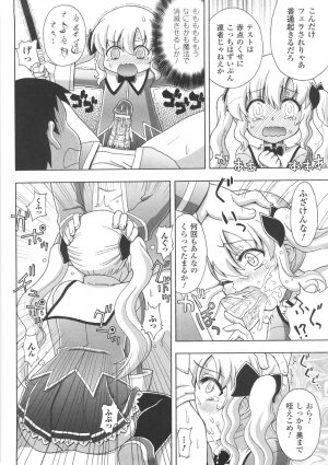 [chaccu] Chijoku Yuugi - Disgrace Play - - Page 36