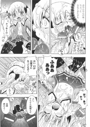 [chaccu] Chijoku Yuugi - Disgrace Play - - Page 39