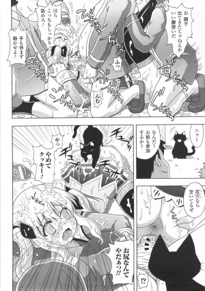 [chaccu] Chijoku Yuugi - Disgrace Play - - Page 42