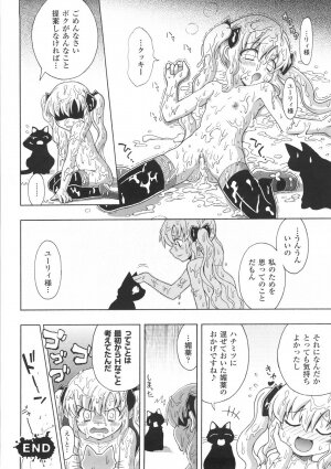 [chaccu] Chijoku Yuugi - Disgrace Play - - Page 44