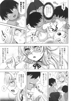 [chaccu] Chijoku Yuugi - Disgrace Play - - Page 49