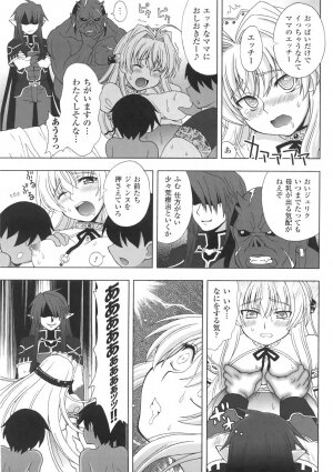 [chaccu] Chijoku Yuugi - Disgrace Play - - Page 51