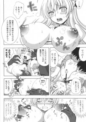 [chaccu] Chijoku Yuugi - Disgrace Play - - Page 52