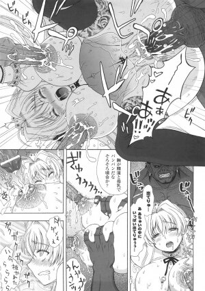 [chaccu] Chijoku Yuugi - Disgrace Play - - Page 59