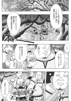 [chaccu] Chijoku Yuugi - Disgrace Play - - Page 61