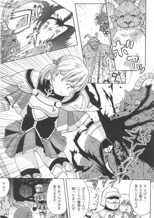 [chaccu] Chijoku Yuugi - Disgrace Play - - Page 63