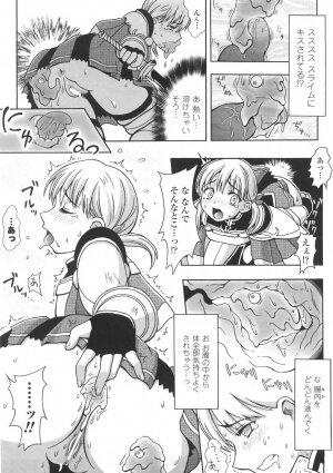 [chaccu] Chijoku Yuugi - Disgrace Play - - Page 69