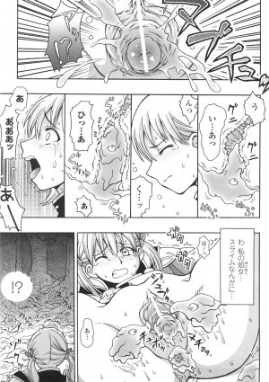 [chaccu] Chijoku Yuugi - Disgrace Play - - Page 71