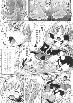 [chaccu] Chijoku Yuugi - Disgrace Play - - Page 73