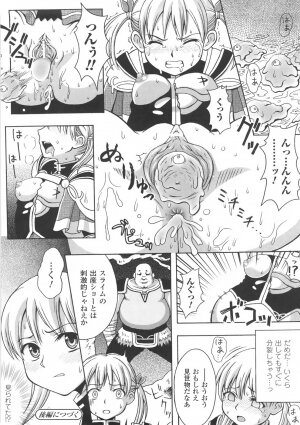 [chaccu] Chijoku Yuugi - Disgrace Play - - Page 76