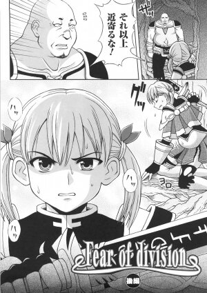 [chaccu] Chijoku Yuugi - Disgrace Play - - Page 78