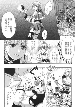 [chaccu] Chijoku Yuugi - Disgrace Play - - Page 80