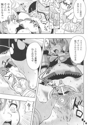 [chaccu] Chijoku Yuugi - Disgrace Play - - Page 81