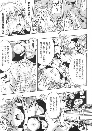 [chaccu] Chijoku Yuugi - Disgrace Play - - Page 83