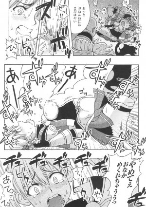 [chaccu] Chijoku Yuugi - Disgrace Play - - Page 85