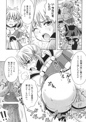 [chaccu] Chijoku Yuugi - Disgrace Play - - Page 87