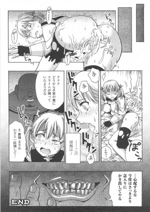 [chaccu] Chijoku Yuugi - Disgrace Play - - Page 92