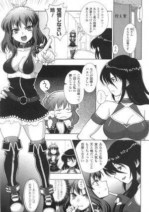 [chaccu] Chijoku Yuugi - Disgrace Play - - Page 93