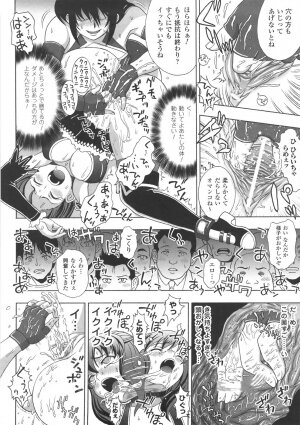 [chaccu] Chijoku Yuugi - Disgrace Play - - Page 100