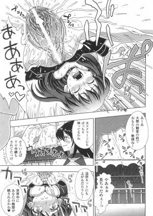 [chaccu] Chijoku Yuugi - Disgrace Play - - Page 101