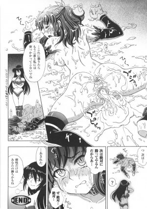 [chaccu] Chijoku Yuugi - Disgrace Play - - Page 108