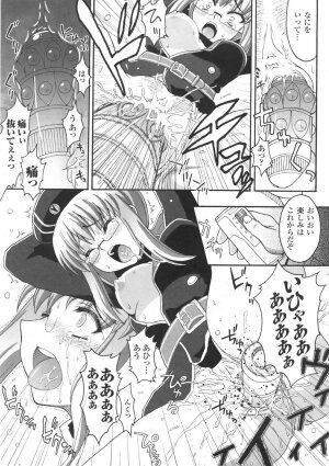 [chaccu] Chijoku Yuugi - Disgrace Play - - Page 117