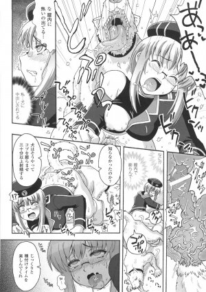 [chaccu] Chijoku Yuugi - Disgrace Play - - Page 122