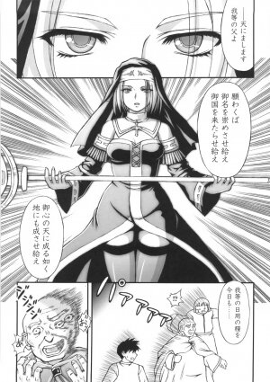 [chaccu] Chijoku Yuugi - Disgrace Play - - Page 126