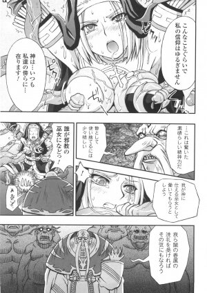 [chaccu] Chijoku Yuugi - Disgrace Play - - Page 133