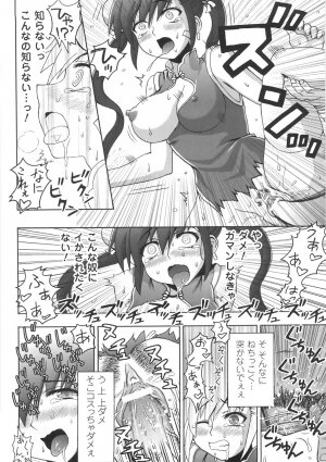 [chaccu] Chijoku Yuugi - Disgrace Play - - Page 150