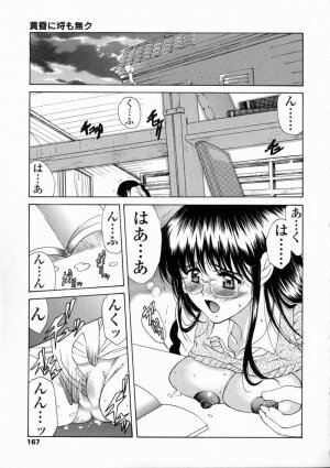 [Amayumi] Contents C - Page 169