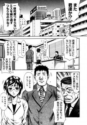 [Kitakata Kuniaki] Himitsu no Keijiban H na Onna no Naisho Banashi - Page 143