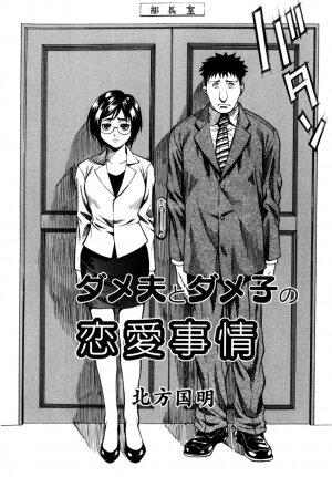 [Kitakata Kuniaki] Himitsu no Keijiban H na Onna no Naisho Banashi - Page 144