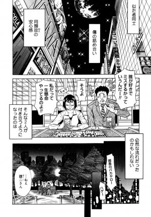 [Kitakata Kuniaki] Himitsu no Keijiban H na Onna no Naisho Banashi - Page 146