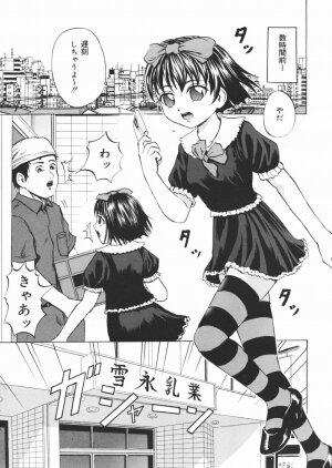 [Kawady MAX] Inu Shoujo - Page 9