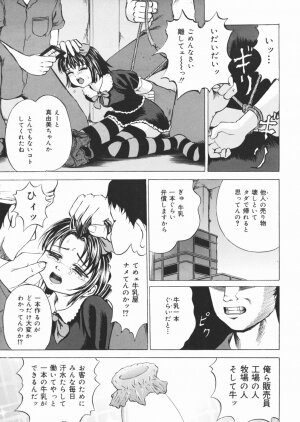 [Kawady MAX] Inu Shoujo - Page 11