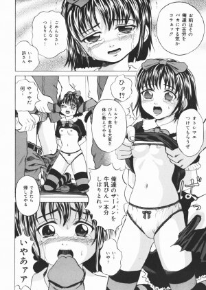 [Kawady MAX] Inu Shoujo - Page 12