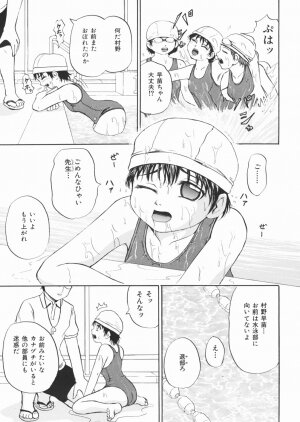 [Kawady MAX] Inu Shoujo - Page 23