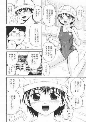 [Kawady MAX] Inu Shoujo - Page 24