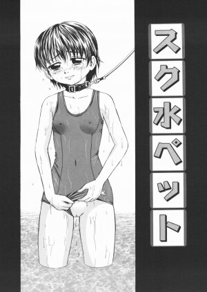 [Kawady MAX] Inu Shoujo - Page 25