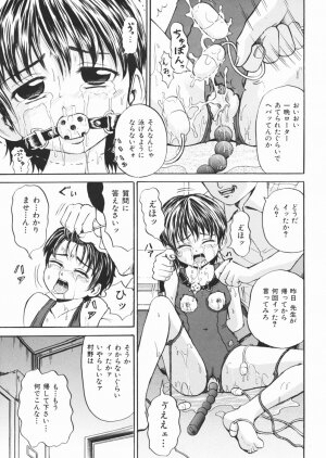 [Kawady MAX] Inu Shoujo - Page 27