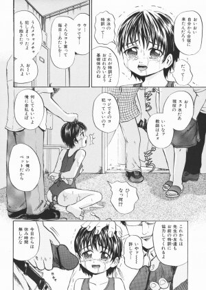 [Kawady MAX] Inu Shoujo - Page 28