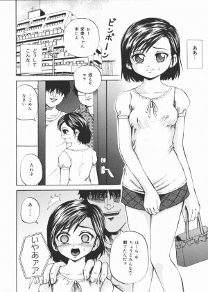 [Kawady MAX] Inu Shoujo - Page 40