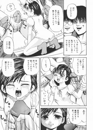 [Kawady MAX] Inu Shoujo - Page 43
